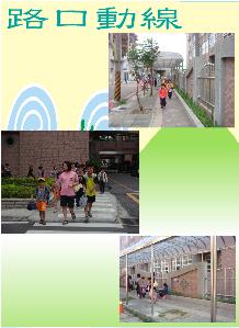 路口動線圖，開新視窗